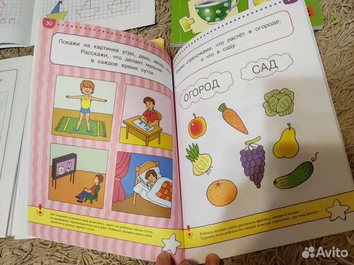 Умные книжки 4-5 лет