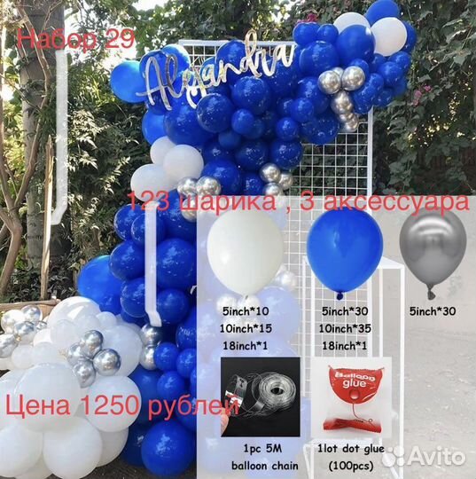 Фотозона из шаров