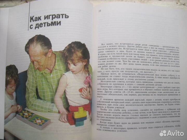 Развивающие игры. Б.Никитин