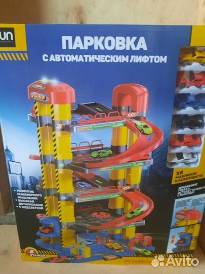 Трек.Большая парковка