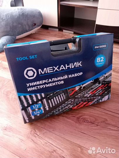 Набор инструментов новый