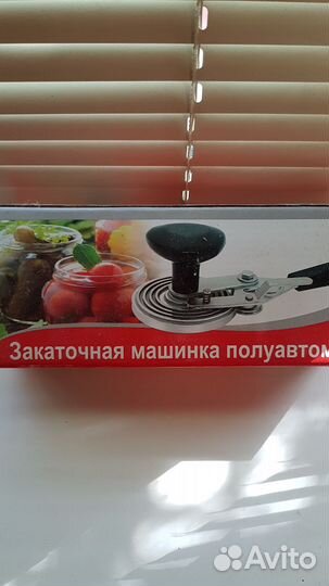 Закаточная машинка