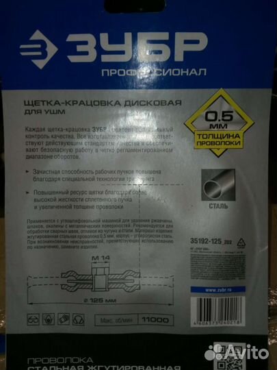 Щётки - крацовки