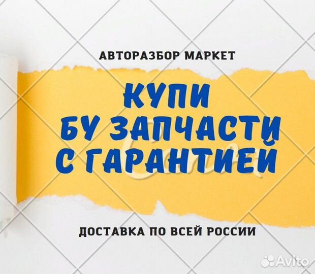 Крышка бардачка Geely Emgrand X7 2.0 2014