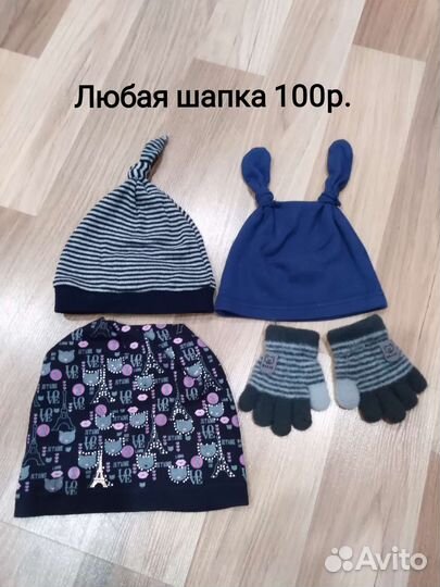 Шапки, шарфы, кепки