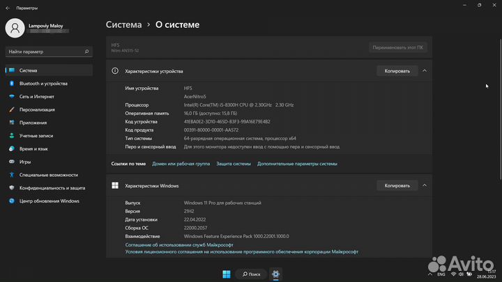 Ноутбук Acer Nitro 5 144Hz