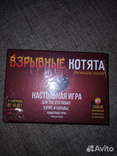 Взрывные котята оригинальное издание