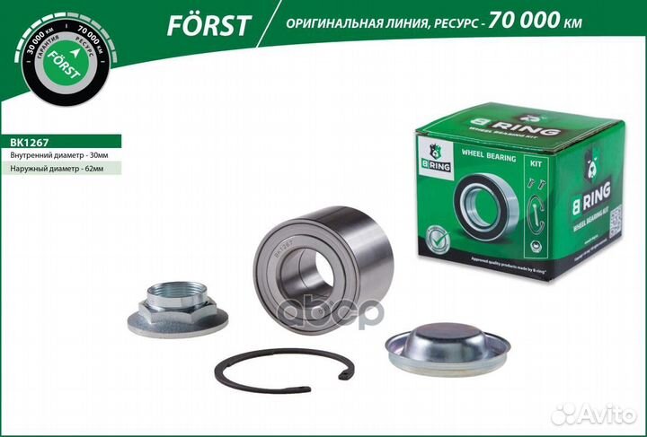 Подшипник ступицы peugeot 307 01- задн. BK1267
