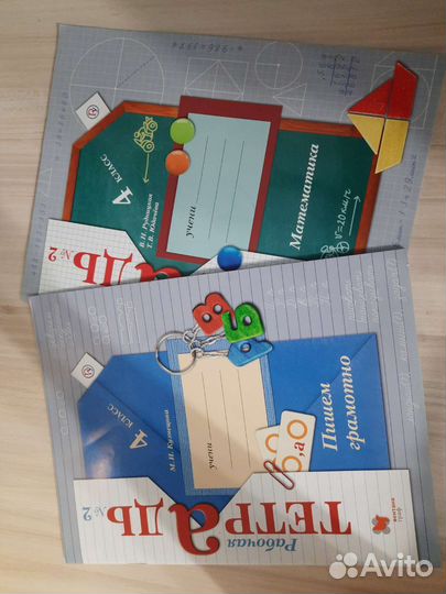 Учебники рабочие тетради