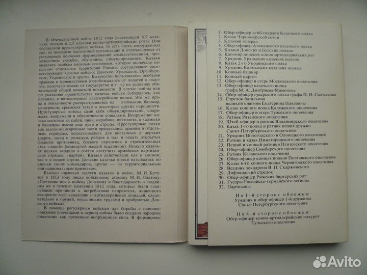 Набор открыток 