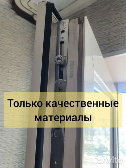 Ремонт платиковых окон Ремонт балконов