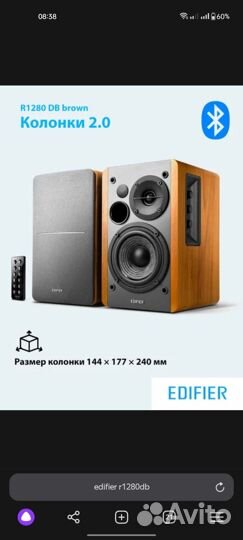 Продам новые Bluetooth колонки Еdifier R1280dв