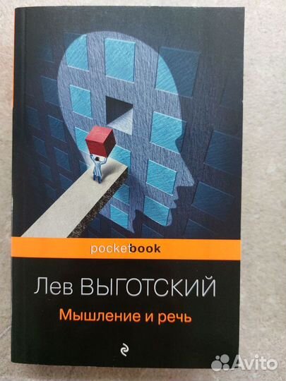 Книги по психологии