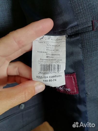 Школьный костюм Бостон, брюки