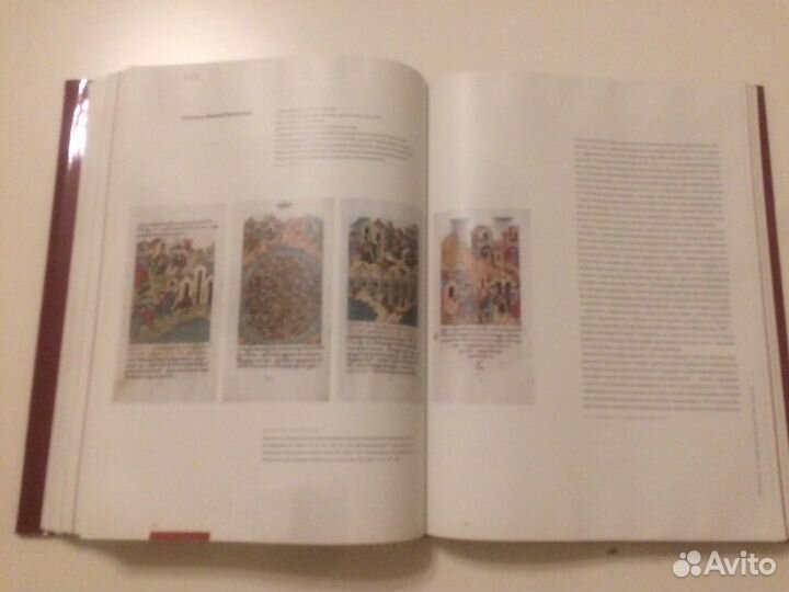 Книга Святая Русь