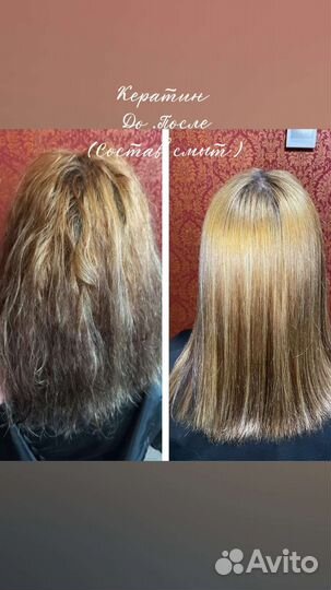 Ботокс для волос модель