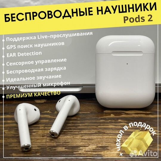 AirPods Pro 2/ AirPods 3 чехол в подарок