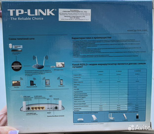 Wifi роутер tp link