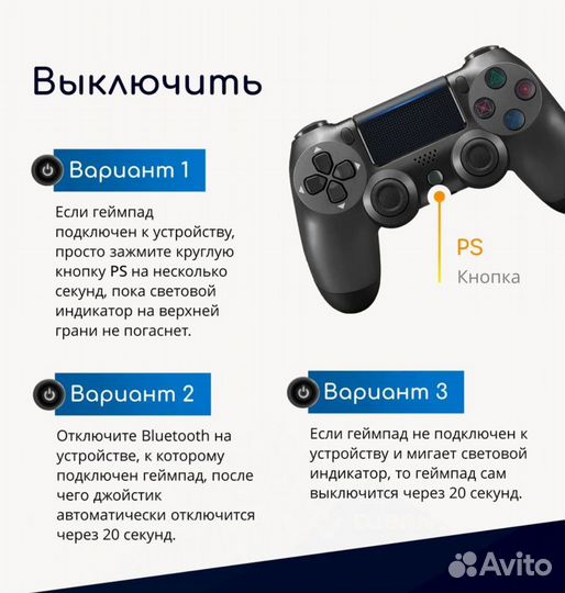 Беспроводной геймпад для PS4 с зарядным кабелем