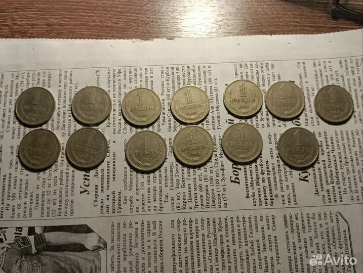 Монеты СССР 1 рубль 1964