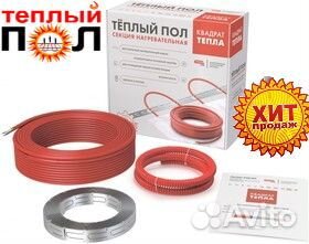 Кабель для теплого пола стн гарантия 20 лет