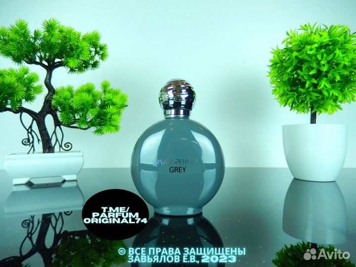 Max Philip - Grey Отливант
