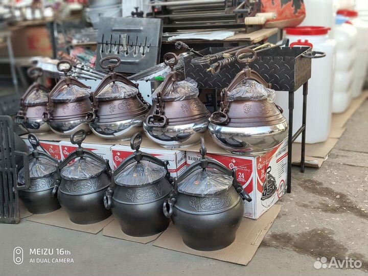 Афганский казан