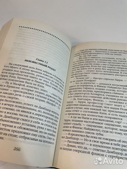 Принц-полукровка 2005 год Гарри Поттер