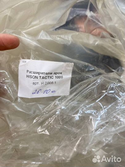 Расширители арок для квадроцикла Hisun 1000