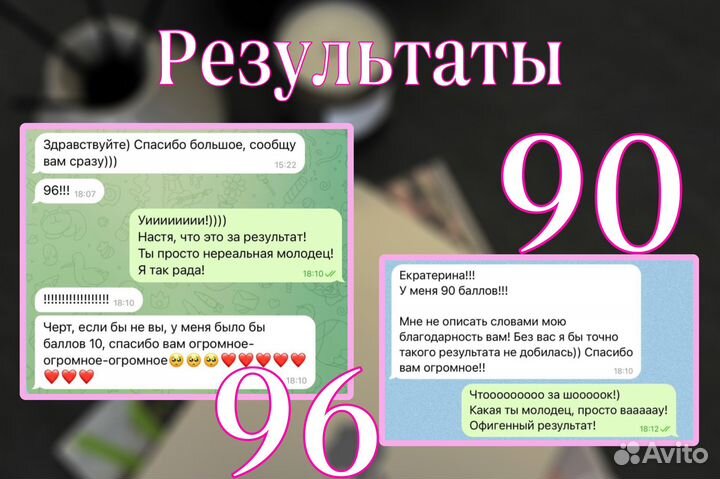 Репетитор по обществознанию