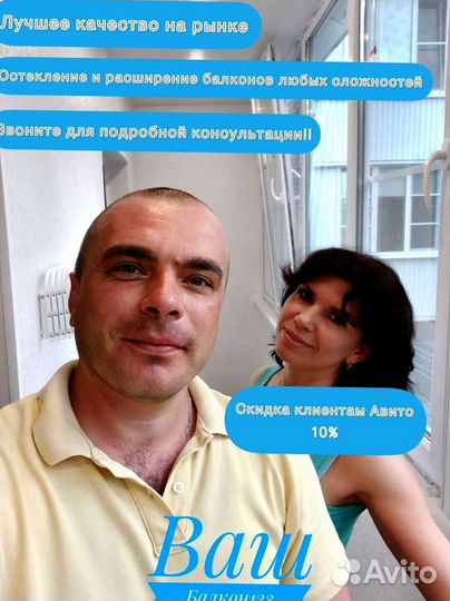 Остекление балконов и лоджий/Бесплатный замер