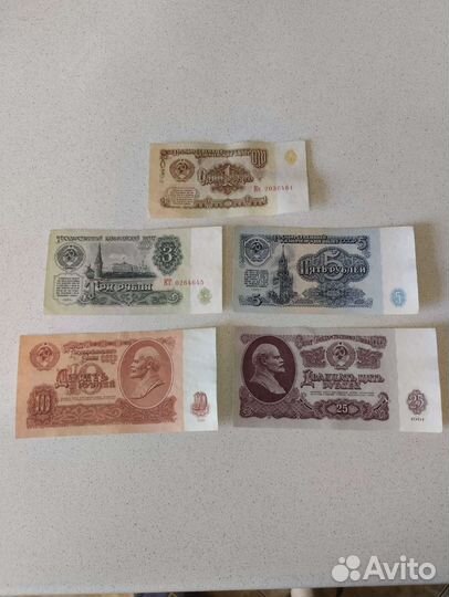 Деньги СССР набор 5 купюр