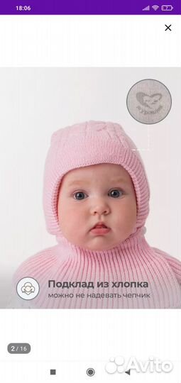 Шапка шлем для новорожденных Журавлик, р 40-42