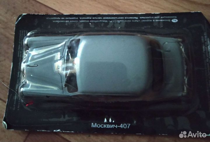 Машинки модельки СССР