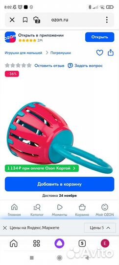 Погремушка Halilit