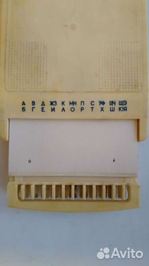 Адресная телефонная подставка СССР