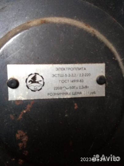 Электроплита Мини Мечта-14