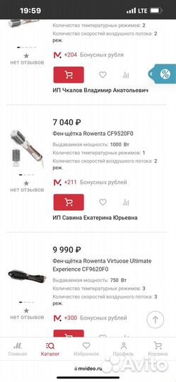 Щетка-фен