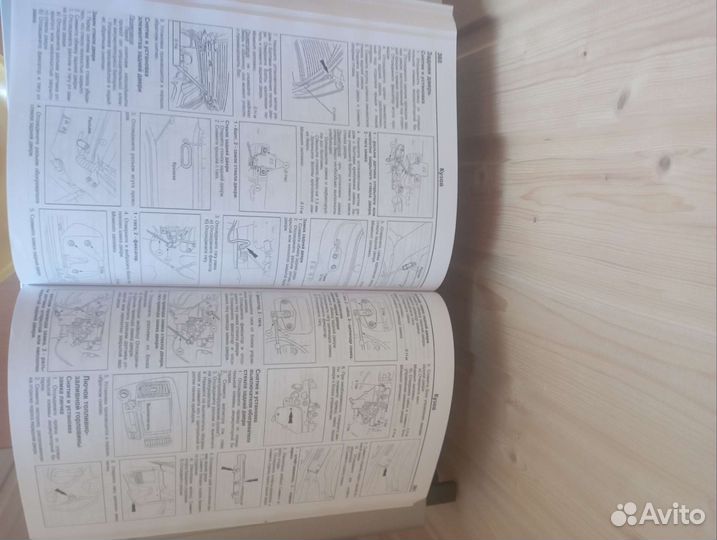 Книга по ремонту и обслуживанию ford