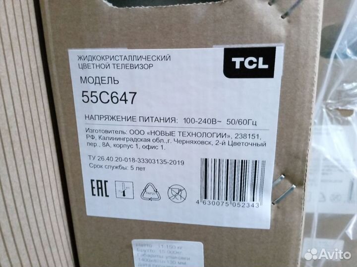 Телевизор TCL 55 qled 120гц Новый