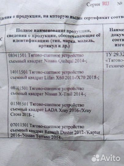 Фаркоп на renault duster и не только