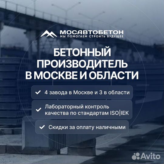 Бетон всех марок