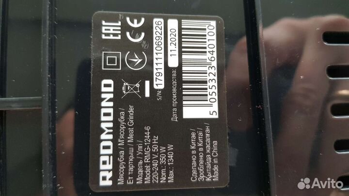 Мясорубка redmond