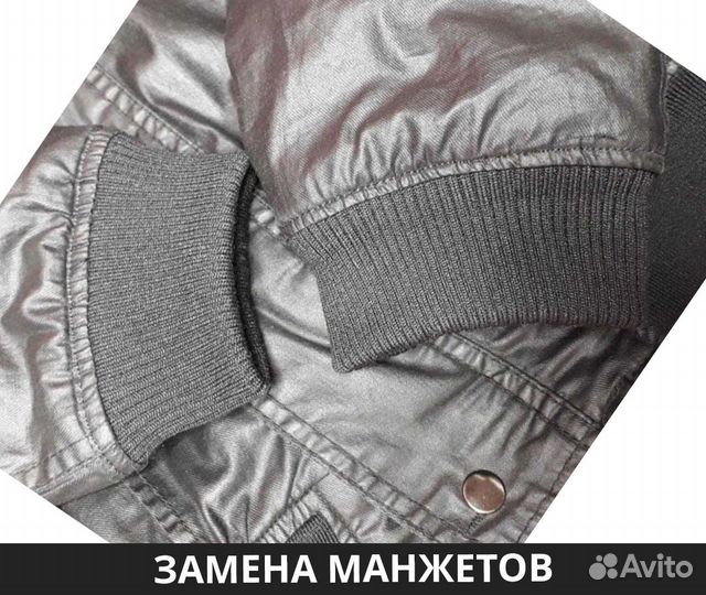 Ремонт одежды. Швея. Ателье на дому