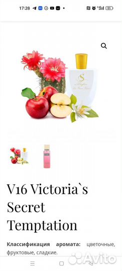 Духи s parfum v16 100мл