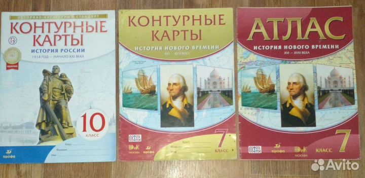 Атлас,контурные карты