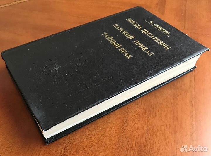 Исторические романы 6 книг