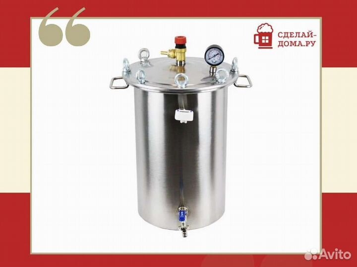 Автоклав Вятка 23 литра