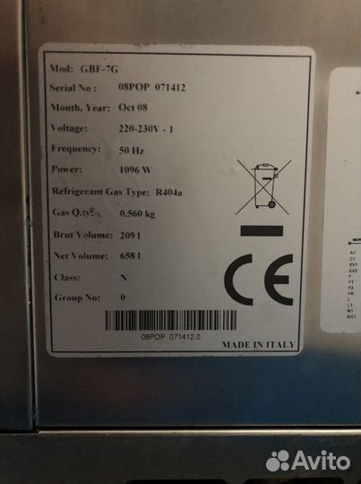 Шкаф шоковой заморозки