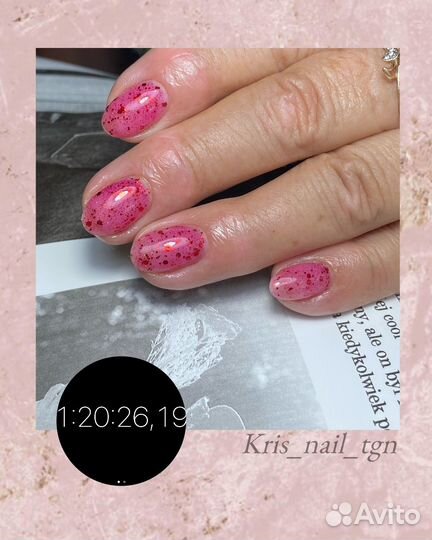 Ногти на дому/ маникюр